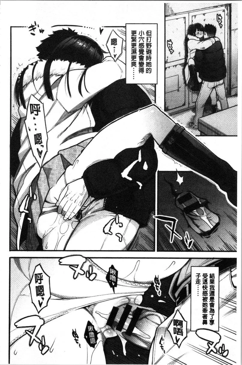 [Manga] The rationality of dissolving is the aroma of meme Single book, exposed, NTR, female teacher, big breasts, big tits, big ass#[18P]-6