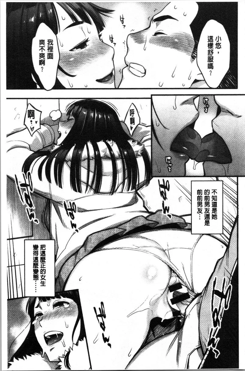 [Manga] The rationality of dissolving is the aroma of meme Single book, exposed, NTR, female teacher, big breasts, big tits, big ass#[18P]-7