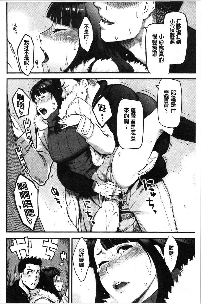 [Manga] The rationality of dissolving is the aroma of meme Single book, exposed, NTR, female teacher, big breasts, big tits, big ass#[18P]-8