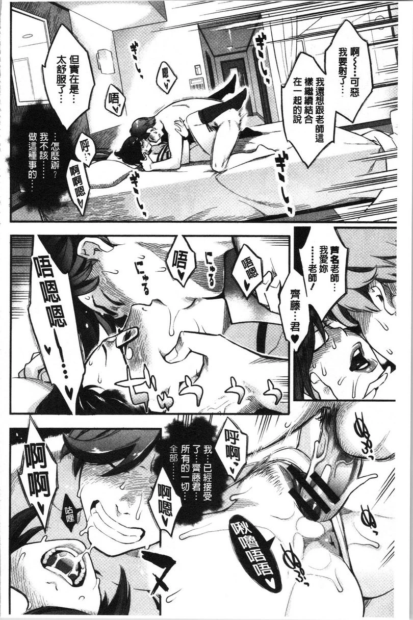 [日本漫画] 溶解的理性是媚药的香气 单本,露出,NTR,女教师,巨乳大奶,援交,巨尻#[18P]-14