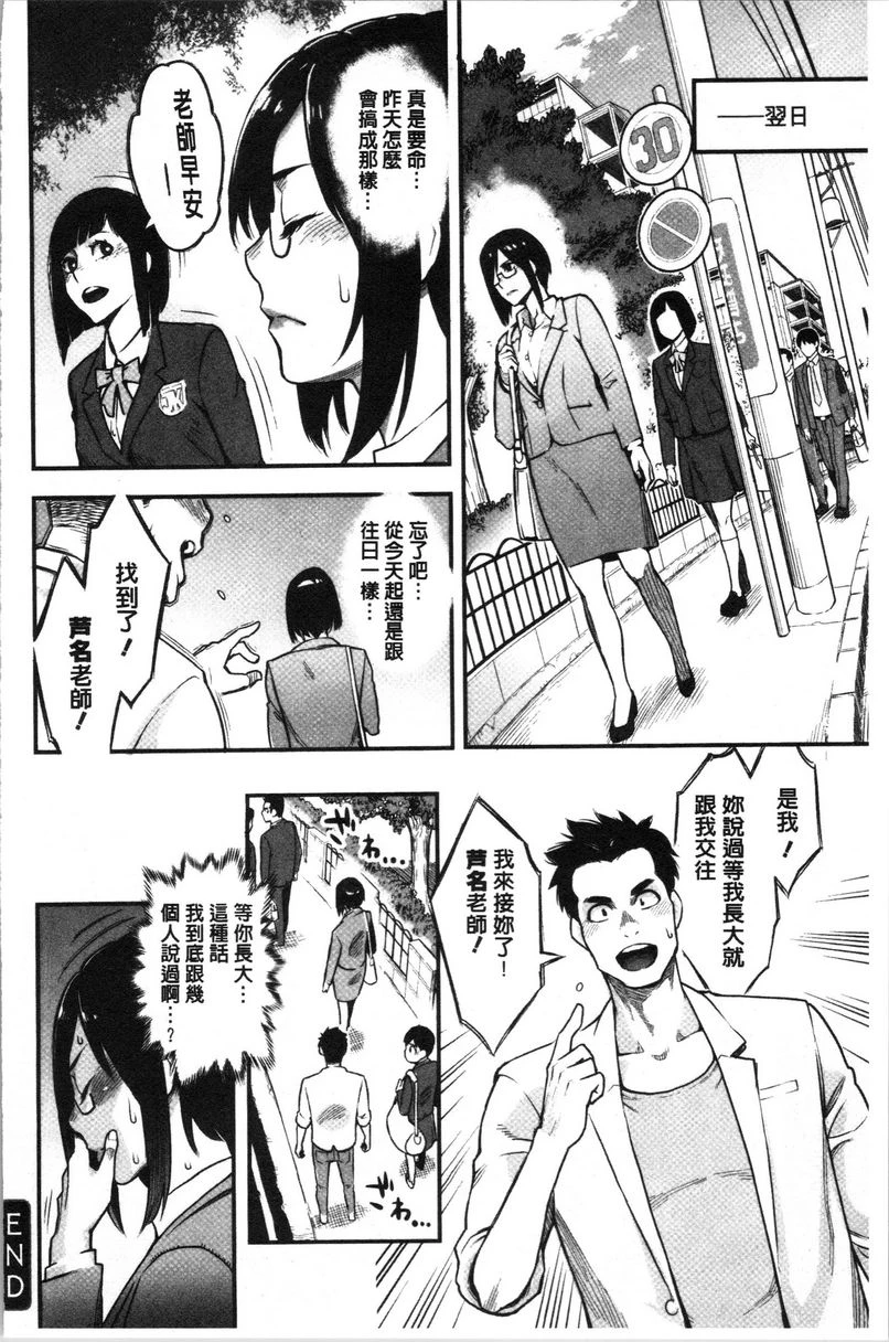 [日本漫画] 溶解的理性是媚药的香气 单本,露出,NTR,女教师,巨乳大奶,援交,巨尻#[18P]-18