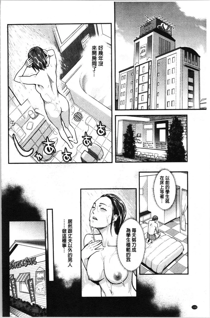 [日本漫画] 溶解的理性是媚药的香气 单本,露出,NTR,女教师,巨乳大奶,援交,巨尻#[18P]-2