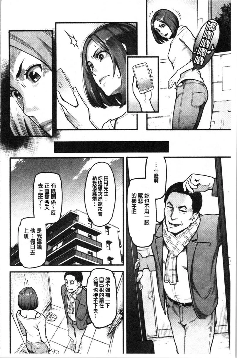 [Manga] The rationality of dissolving is the aroma of meme Single book, exposed, NTR, female teacher, big breasts, big tits, big ass#[18P]-2
