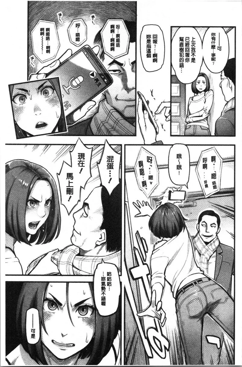 [Manga] The rationality of dissolving is the aroma of meme Single book, exposed, NTR, female teacher, big breasts, big tits, big ass#[18P]-3
