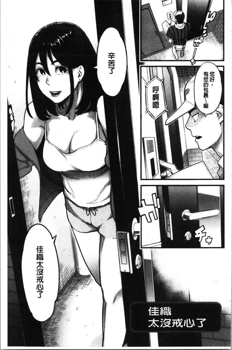 [日本漫画] 溶解的理性是媚药的香气 单本,露出,NTR,女教师,巨乳大奶,援交,巨尻#[18P]-1