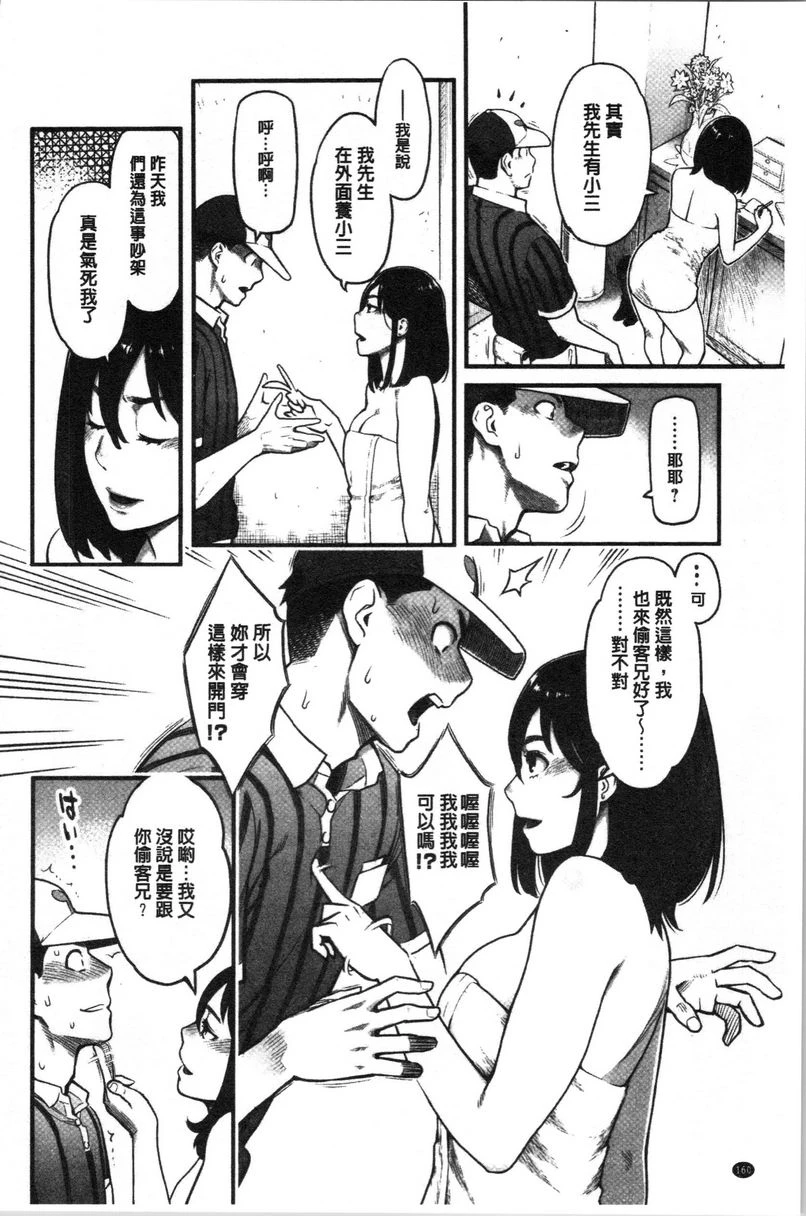 [日本漫画] 溶解的理性是媚药的香气 单本,露出,NTR,女教师,巨乳大奶,援交,巨尻#[18P]-6
