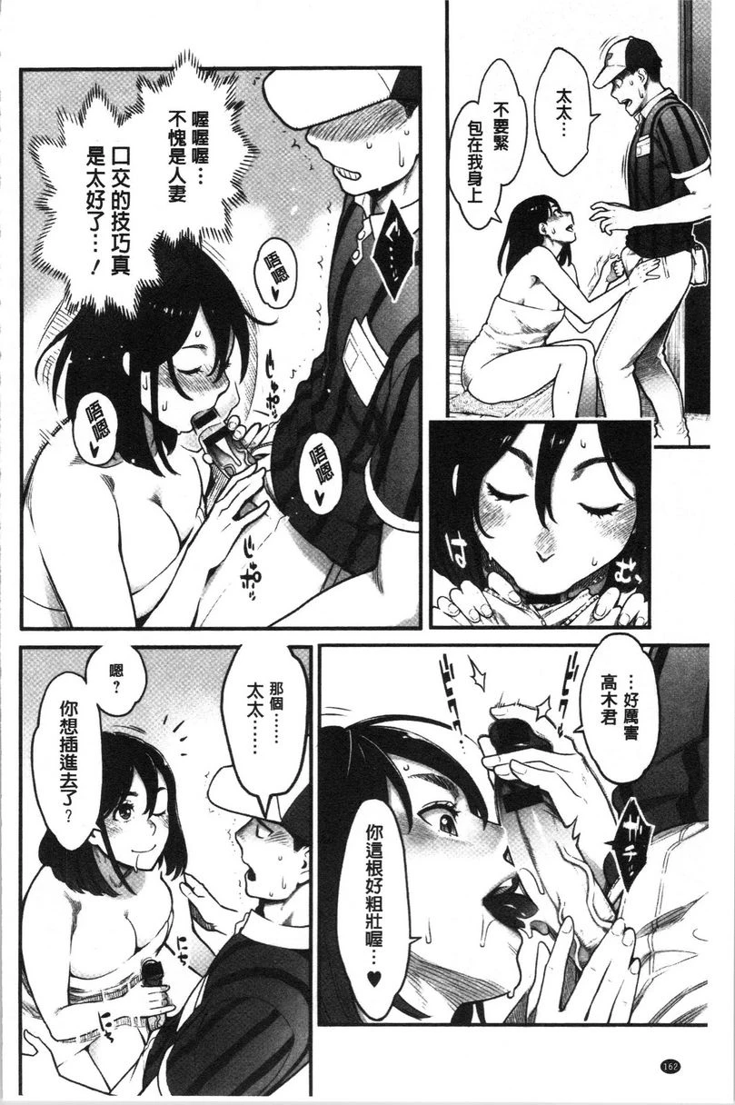 [日本漫画] 溶解的理性是媚药的香气 单本,露出,NTR,女教师,巨乳大奶,援交,巨尻#[18P]-8