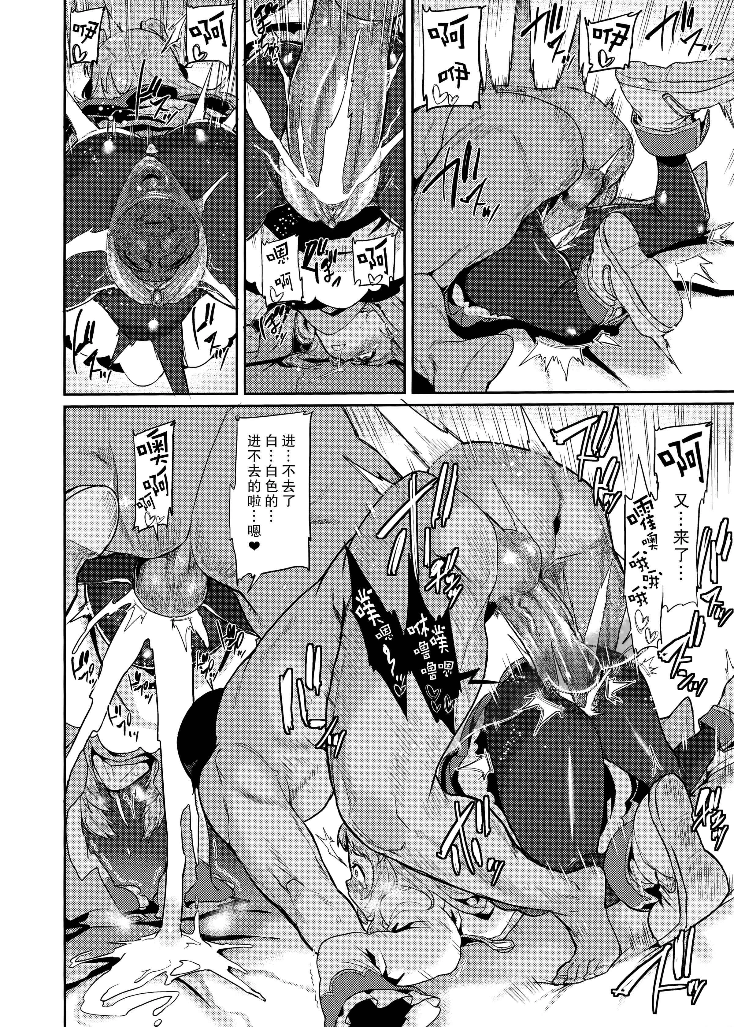 [Manga] Pudding switch Fan, loli#[26P]-14