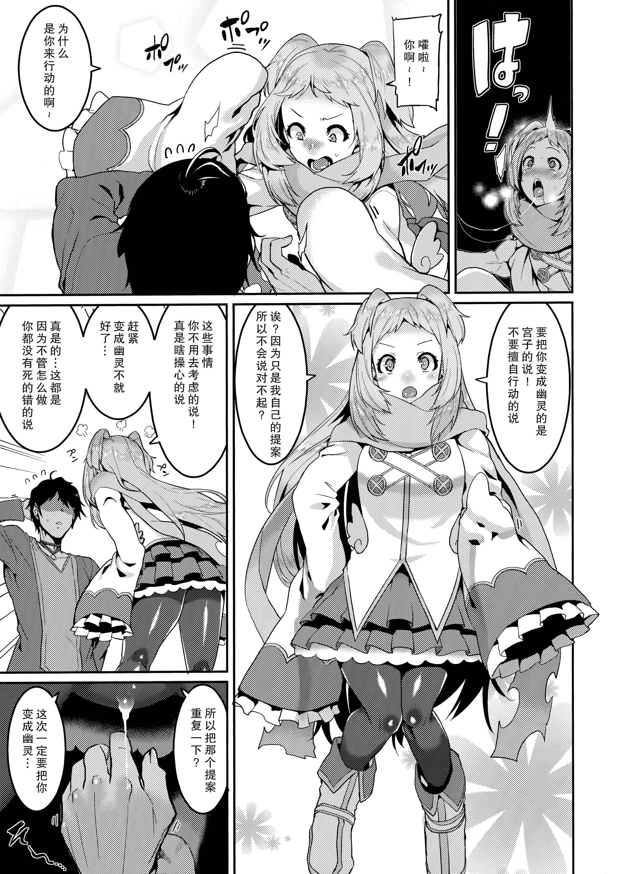[Manga] Pudding switch Fan, loli#[26P]-7