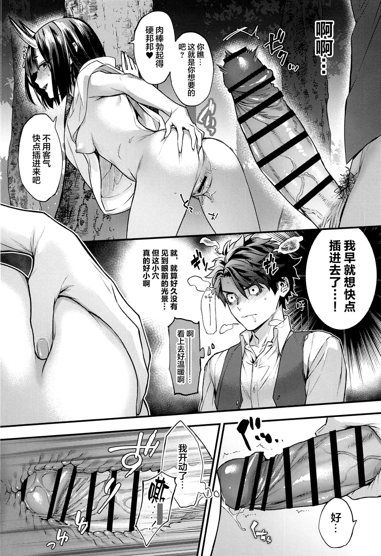 [日本漫画] デートなんかじゃない! 单本,萝莉,妖精#[19P]-11