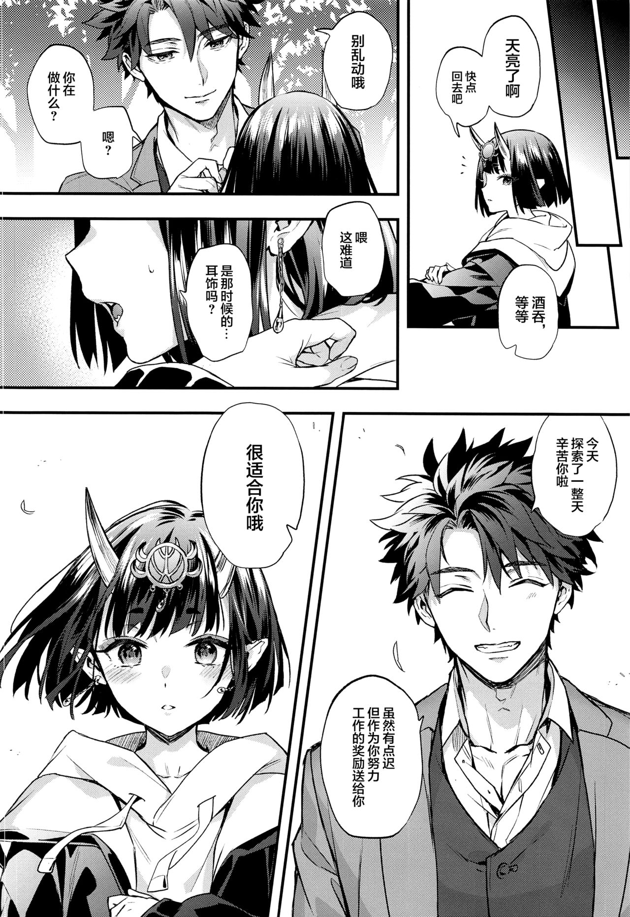[日本漫画] デートなんかじゃない! 单本,萝莉,妖精#[19P]-17
