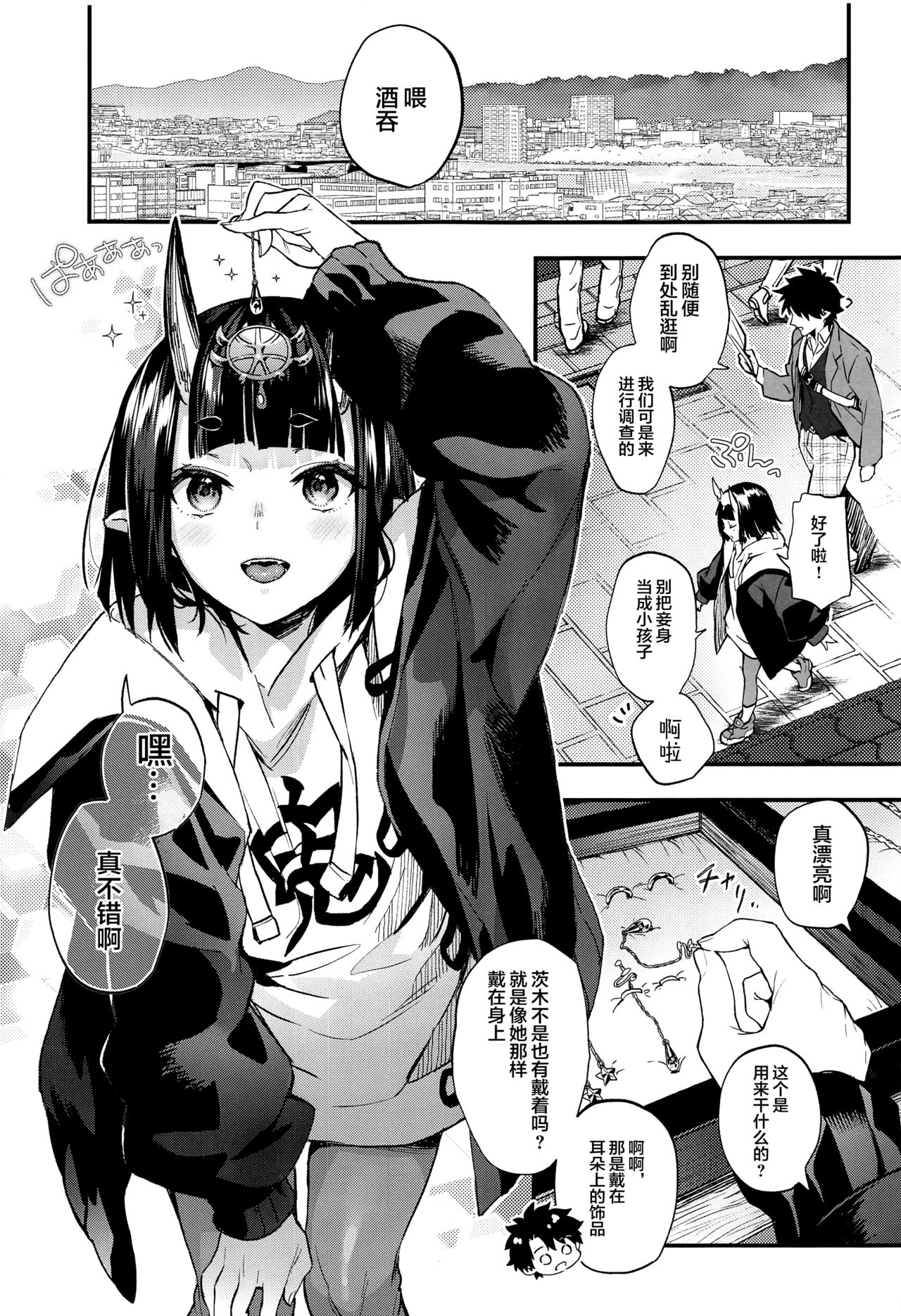 [日本漫画] デートなんかじゃない! 单本,萝莉,妖精#[19P]-4