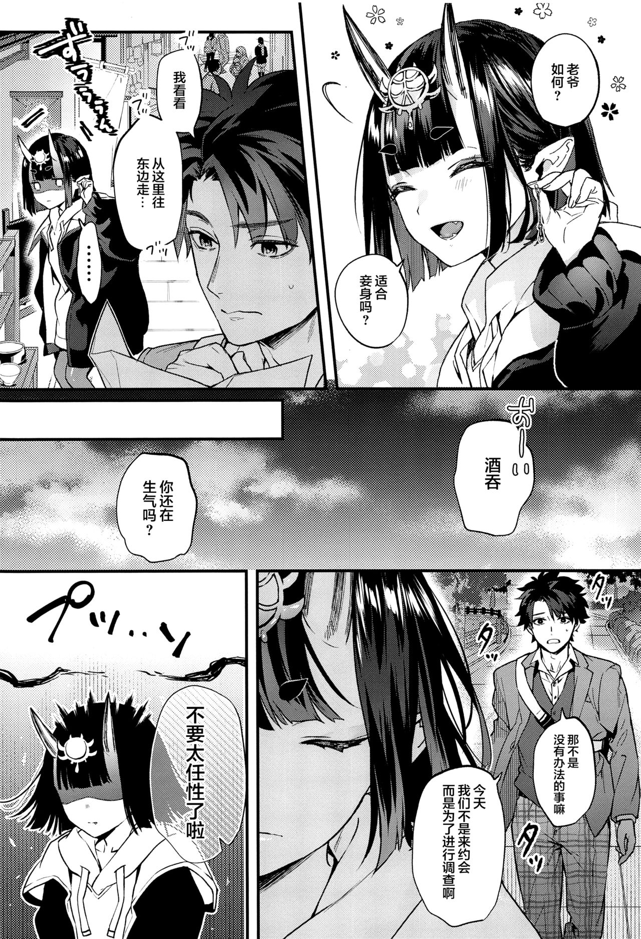[日本漫画] デートなんかじゃない! 单本,萝莉,妖精#[19P]-5