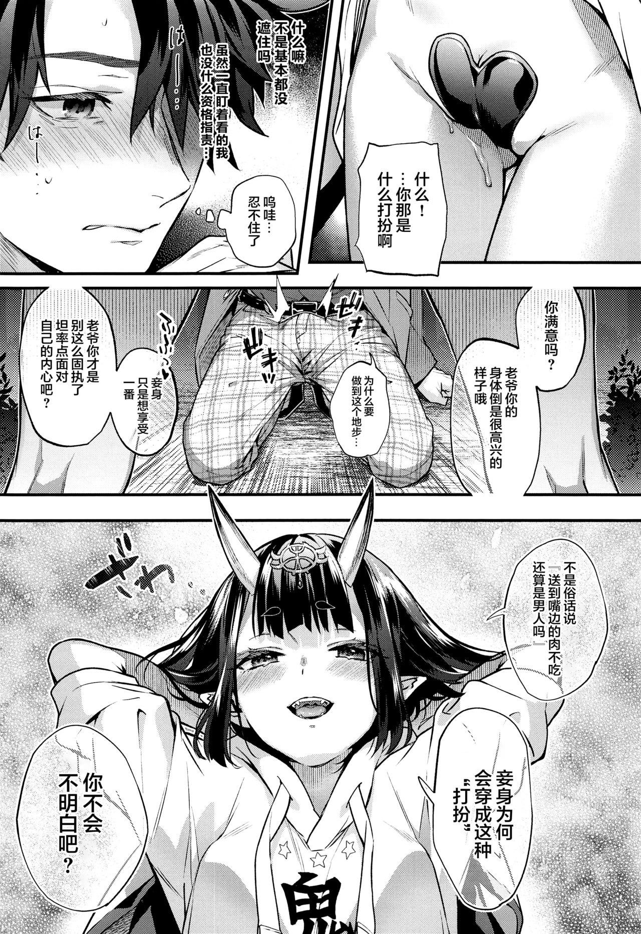 [日本漫画] デートなんかじゃない! 单本,萝莉,妖精#[19P]-7