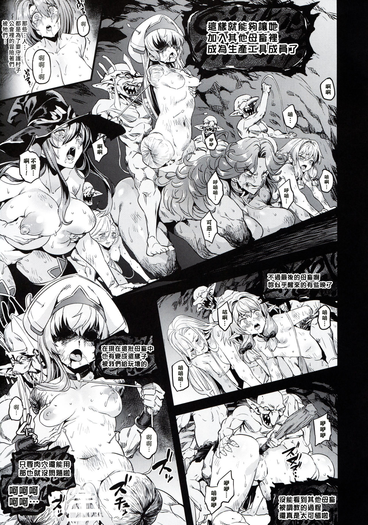 [日本漫画] ゴブリンロードが勝った日 + おまけ本 单本,强奸,巨乳大奶,调教,萝莉,肛门#[40P]-11