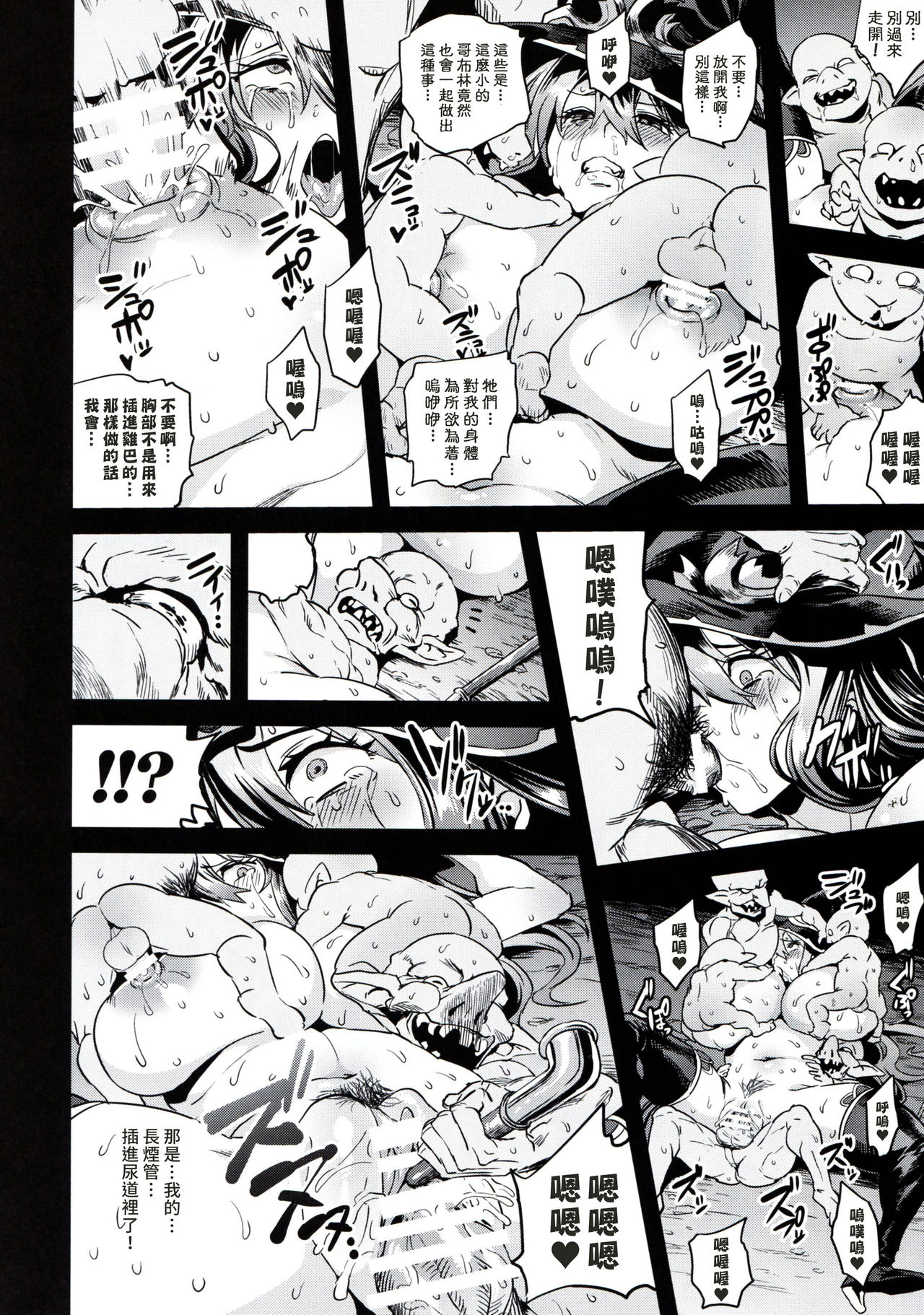 [日本漫画] ゴブリンロードが勝った日 + おまけ本 单本,强奸,巨乳大奶,调教,萝莉,肛门#[40P]-16