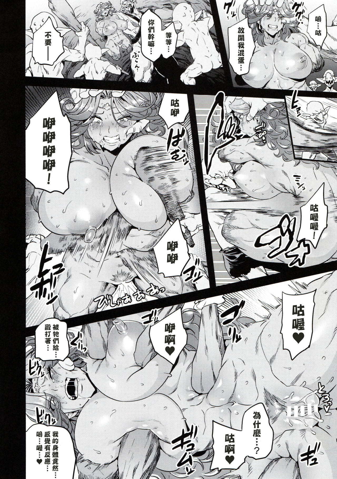 [日本漫画] ゴブリンロードが勝った日 + おまけ本 单本,强奸,巨乳大奶,调教,萝莉,肛门#[40P]-18