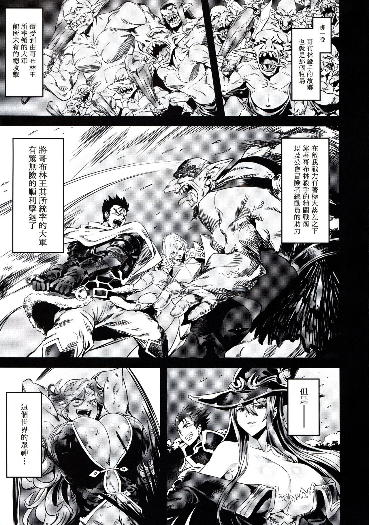 [日本漫画] ゴブリンロードが勝った日 + おまけ本 单本,强奸,巨乳大奶,调教,萝莉,肛门#[40P]-3