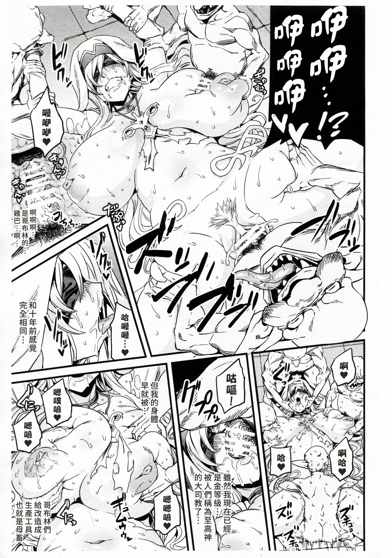 [日本漫画] ゴブリンロードが勝った日 + おまけ本 单本,强奸,巨乳大奶,调教,萝莉,肛门#[40P]-35