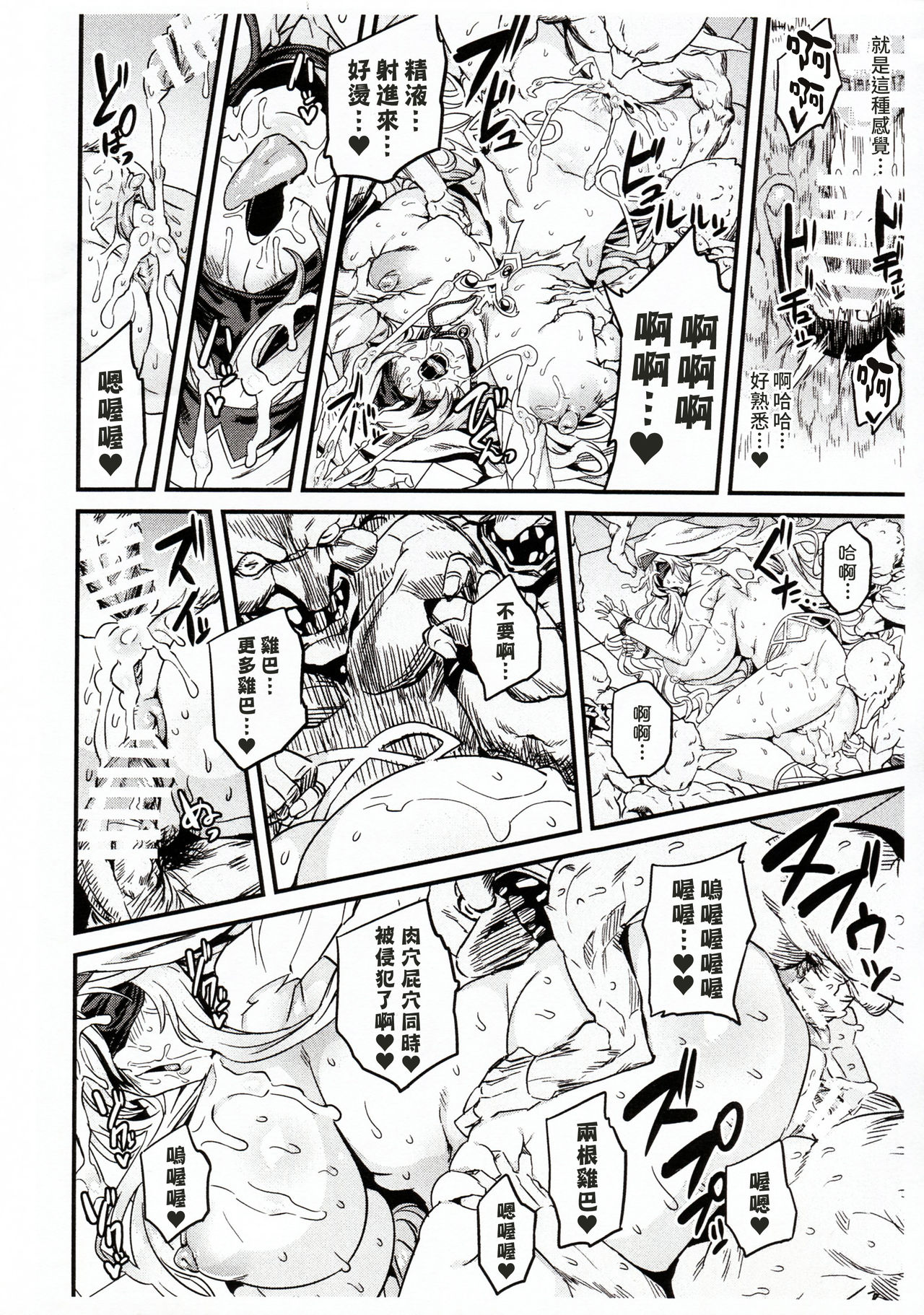 [日本漫画] ゴブリンロードが勝った日 + おまけ本 单本,强奸,巨乳大奶,调教,萝莉,肛门#[40P]-36