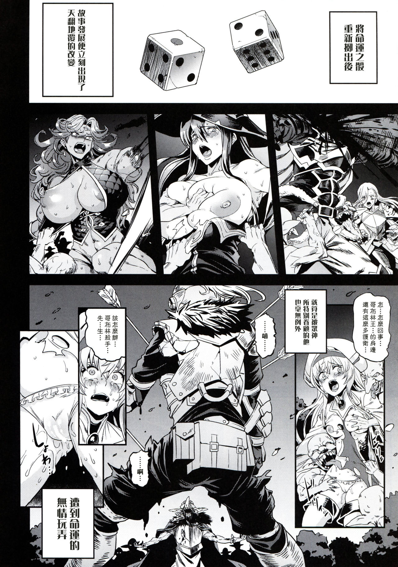 [日本漫画] ゴブリンロードが勝った日 + おまけ本 单本,强奸,巨乳大奶,调教,萝莉,肛门#[40P]-4