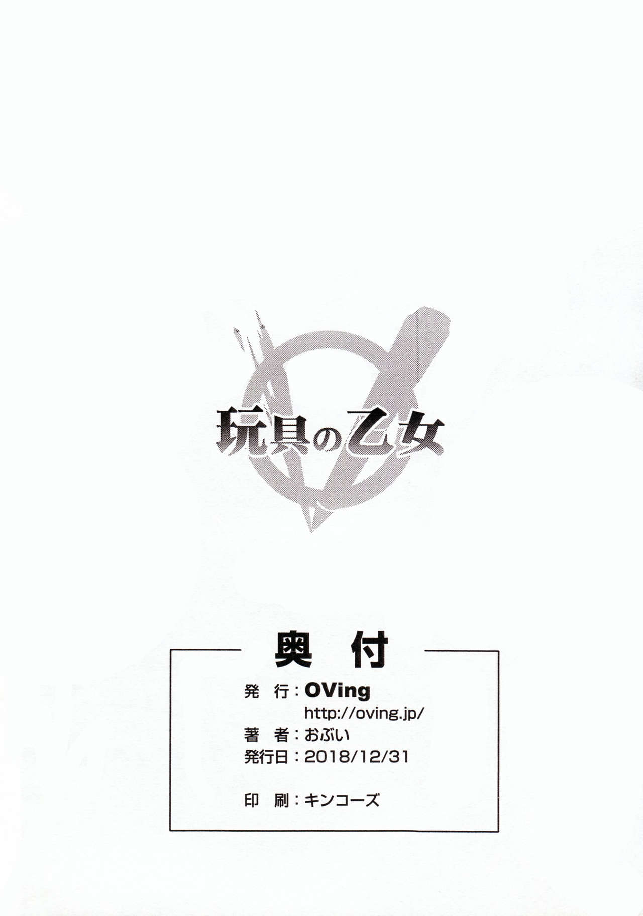 [日本漫画] ゴブリンロードが勝った日 + おまけ本 单本,强奸,巨乳大奶,调教,萝莉,肛门#[40P]-40