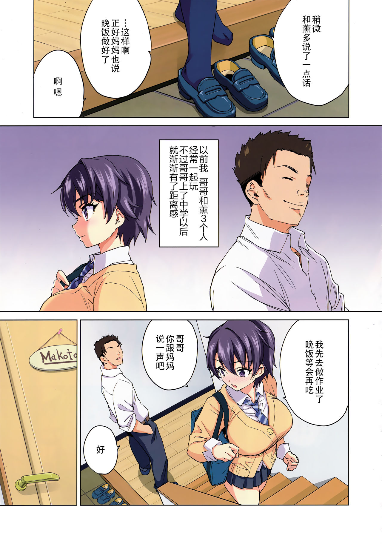 [日本漫画] まこちゃん開発日記 短篇,女学生,处女,不伦,强奸,巨乳大奶,NTR#[50P]-8