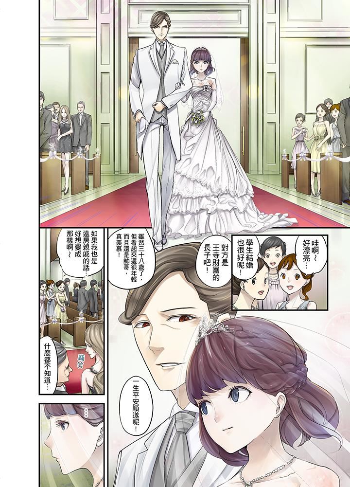 [日本漫画] M妻少女 单本,巨乳大奶,调教#[16P]-2