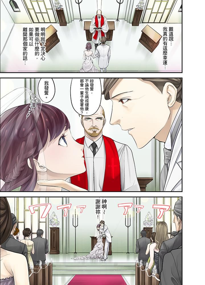 [日本漫画] M妻少女 单本,巨乳大奶,调教#[16P]-3
