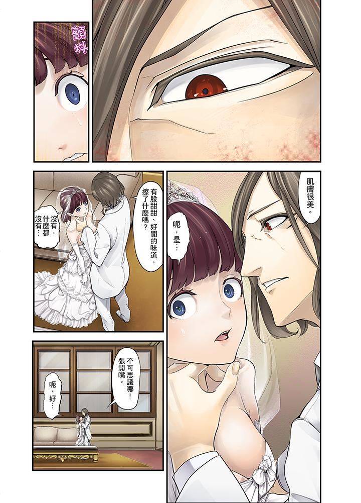 [日本漫画] M妻少女 单本,巨乳大奶,调教#[16P]-7