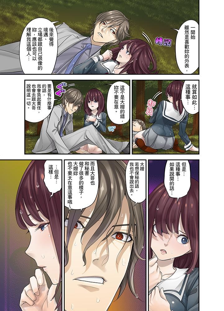 [日本漫画] M妻少女 单本,巨乳大奶,调教#[16P]-11