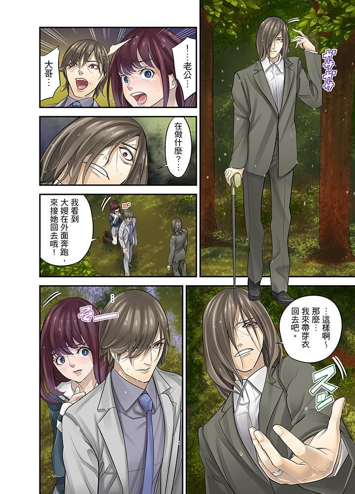 [日本漫画] M妻少女 单本,巨乳大奶,调教#[16P]-12