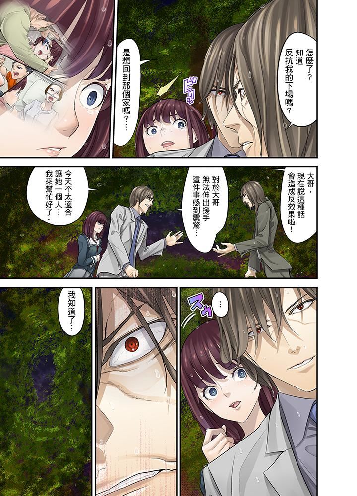 [日本漫画] M妻少女 单本,巨乳大奶,调教#[16P]-13