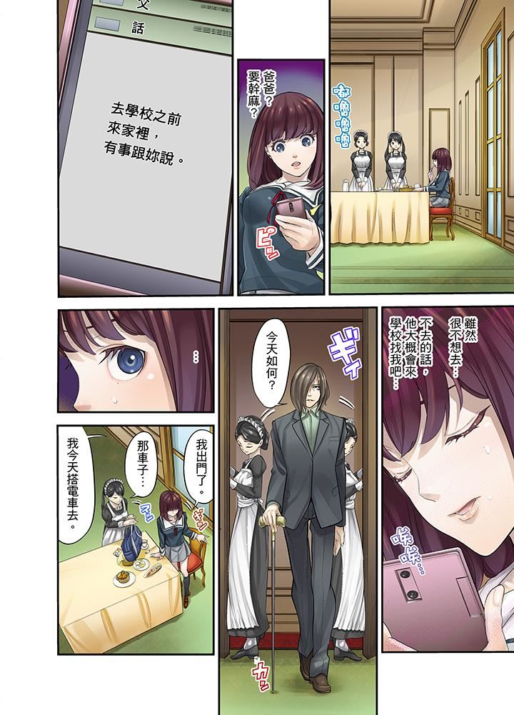 [日本漫画] M妻少女 单本,巨乳大奶,调教#[16P]-14
