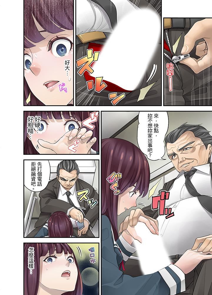 [日本漫画] M妻少女 单本,巨乳大奶,调教#[17P]-12