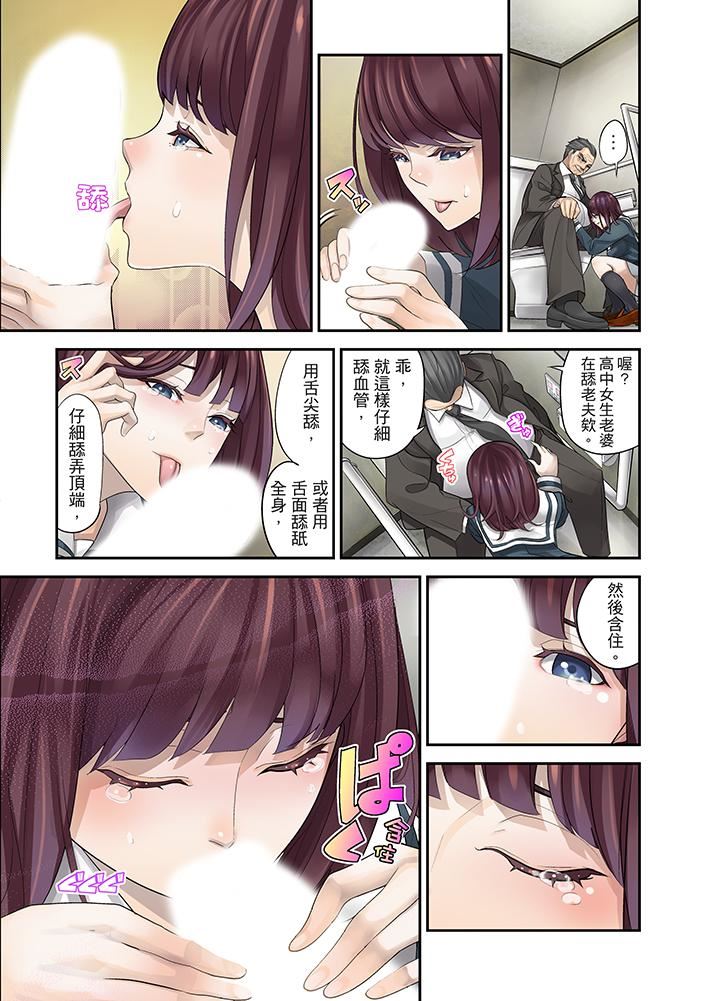[日本漫画] M妻少女 单本,巨乳大奶,调教#[17P]-13