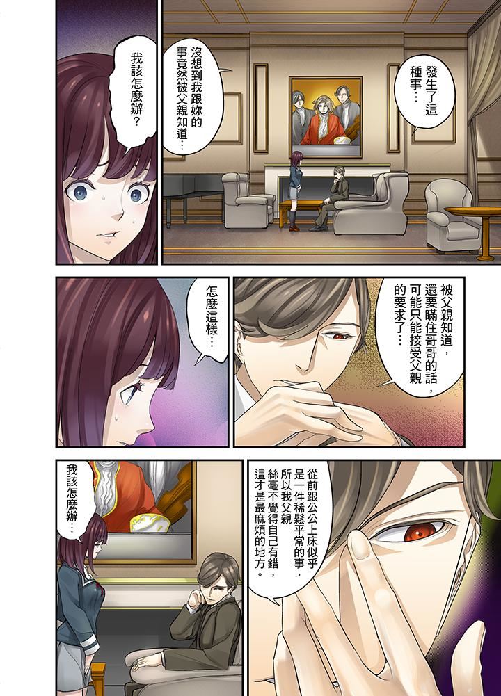 [日本漫画] M妻少女 单本,巨乳大奶,调教#[16P]-10