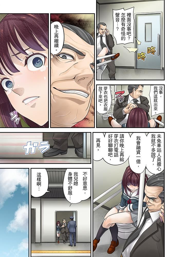 [日本漫画] M妻少女 单本,巨乳大奶,调教#[16P]-7