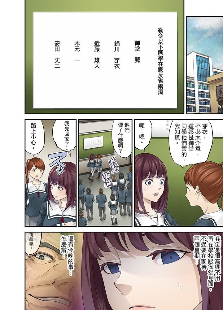 [日本漫画] M妻少女 单本,巨乳大奶,调教#[16P]-8