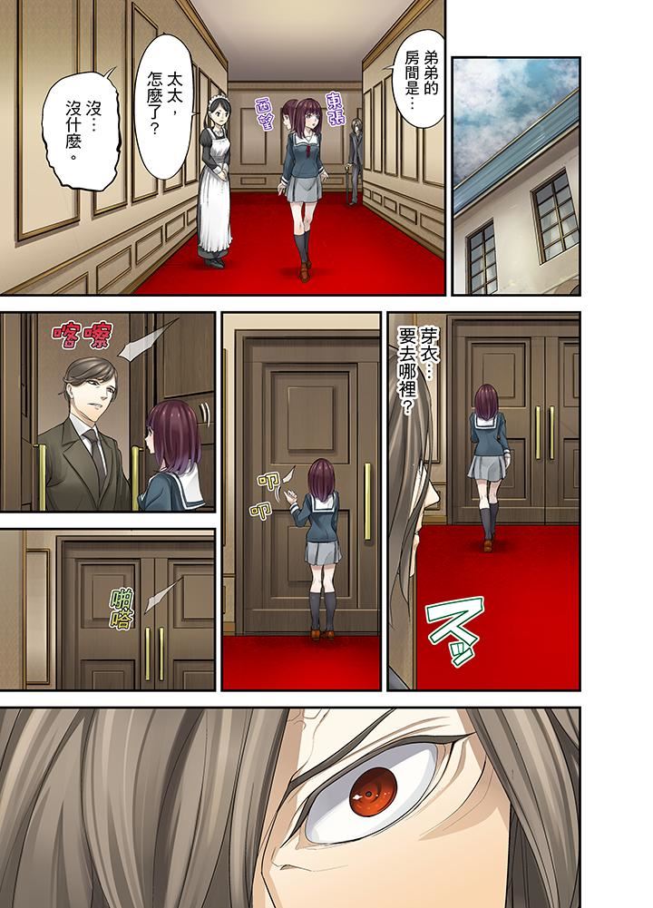 [日本漫画] M妻少女 单本,巨乳大奶,调教#[16P]-9