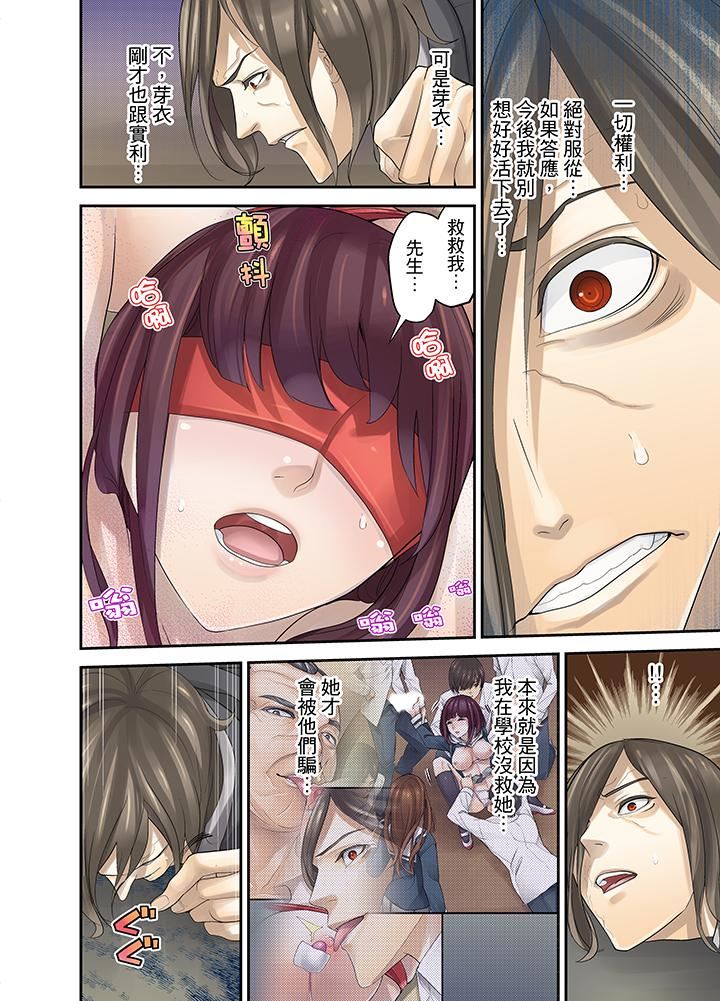 [日本漫画] M妻少女 单本,巨乳大奶,调教#[17P]-15