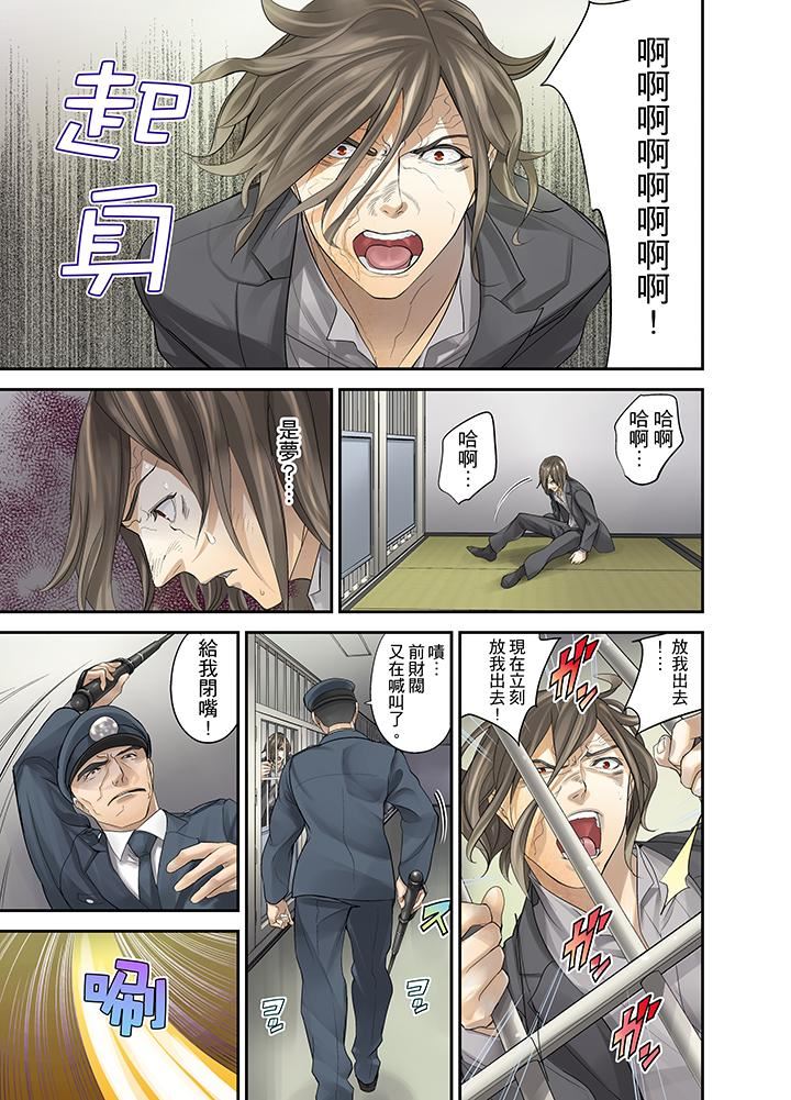 [日本漫画] M妻少女 单本,巨乳大奶,调教#[15P]-12