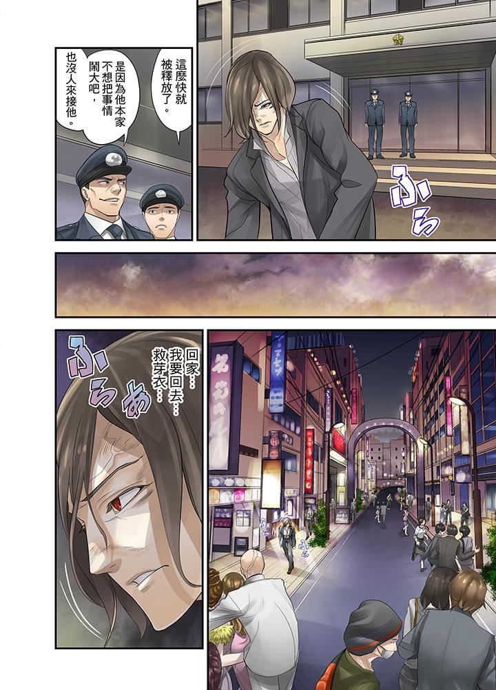 [日本漫画] M妻少女 单本,巨乳大奶,调教#[15P]-13