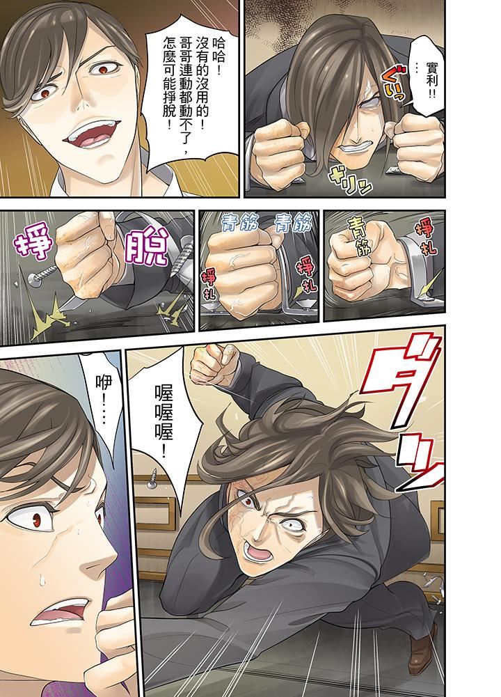 [日本漫画] M妻少女 单本,巨乳大奶,调教#[15P]-3