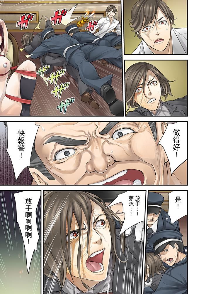 [日本漫画] M妻少女 单本,巨乳大奶,调教#[15P]-6