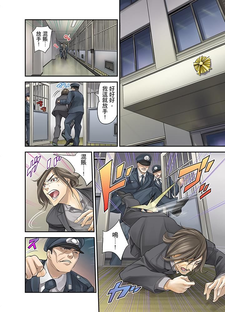 [日本漫画] M妻少女 单本,巨乳大奶,调教#[15P]-7