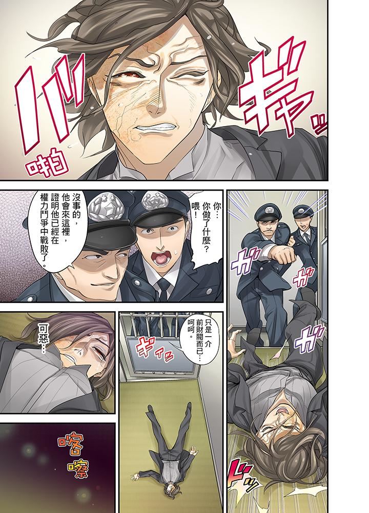 [日本漫画] M妻少女 单本,巨乳大奶,调教#[15P]-8