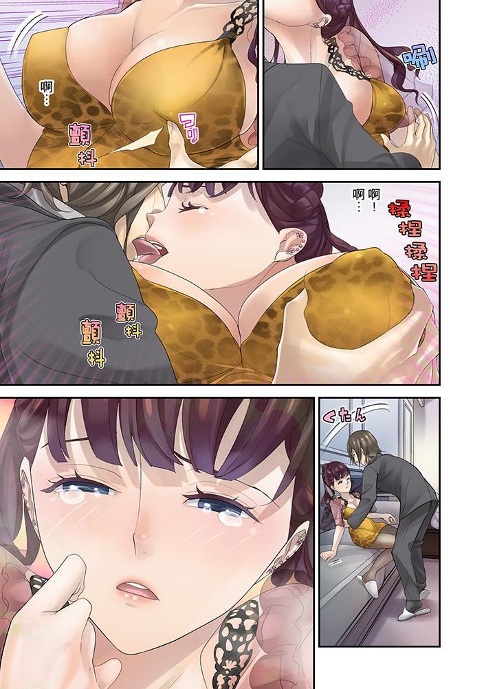 [日本漫画] M妻少女 单本,巨乳大奶,调教#[17P]-10
