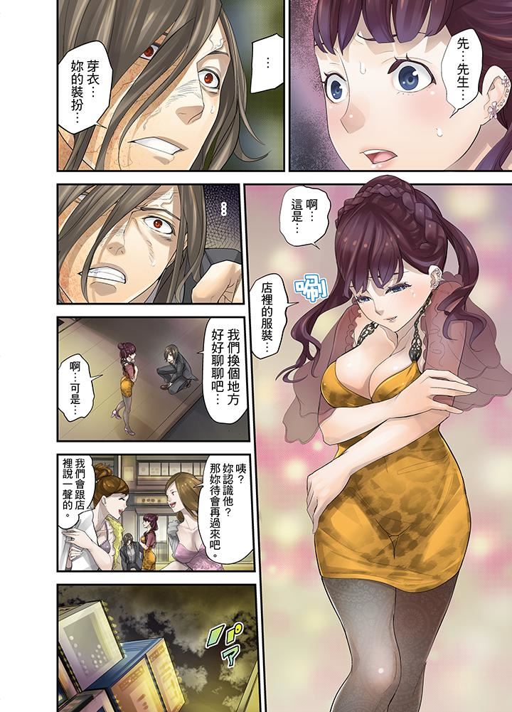 [日本漫画] M妻少女 单本,巨乳大奶,调教#[17P]-2