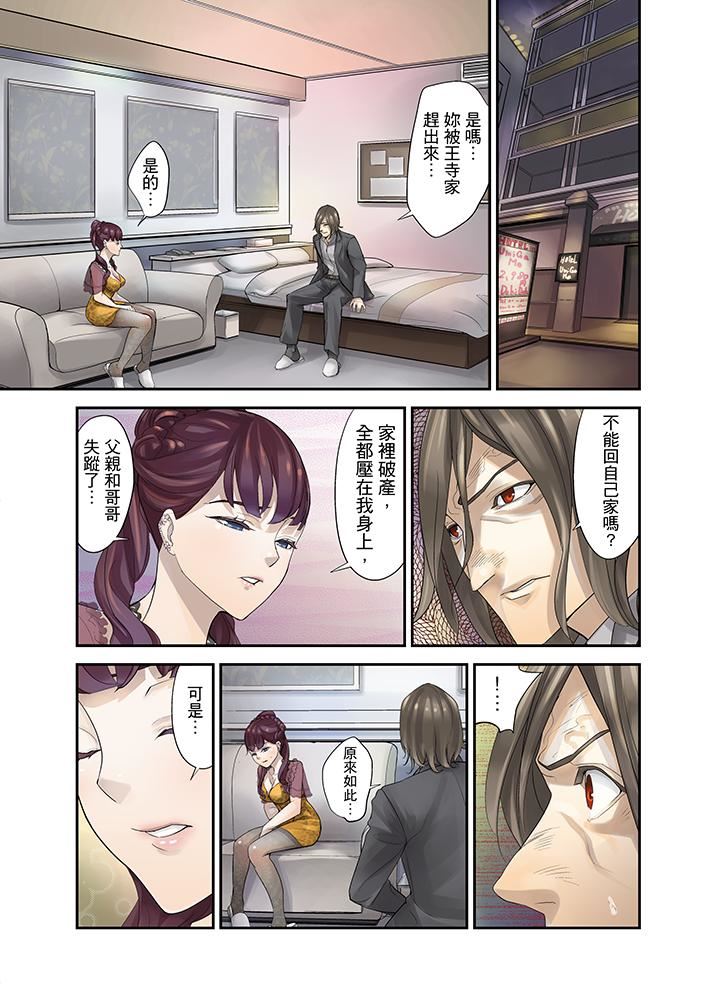 [日本漫画] M妻少女 单本,巨乳大奶,调教#[17P]-3